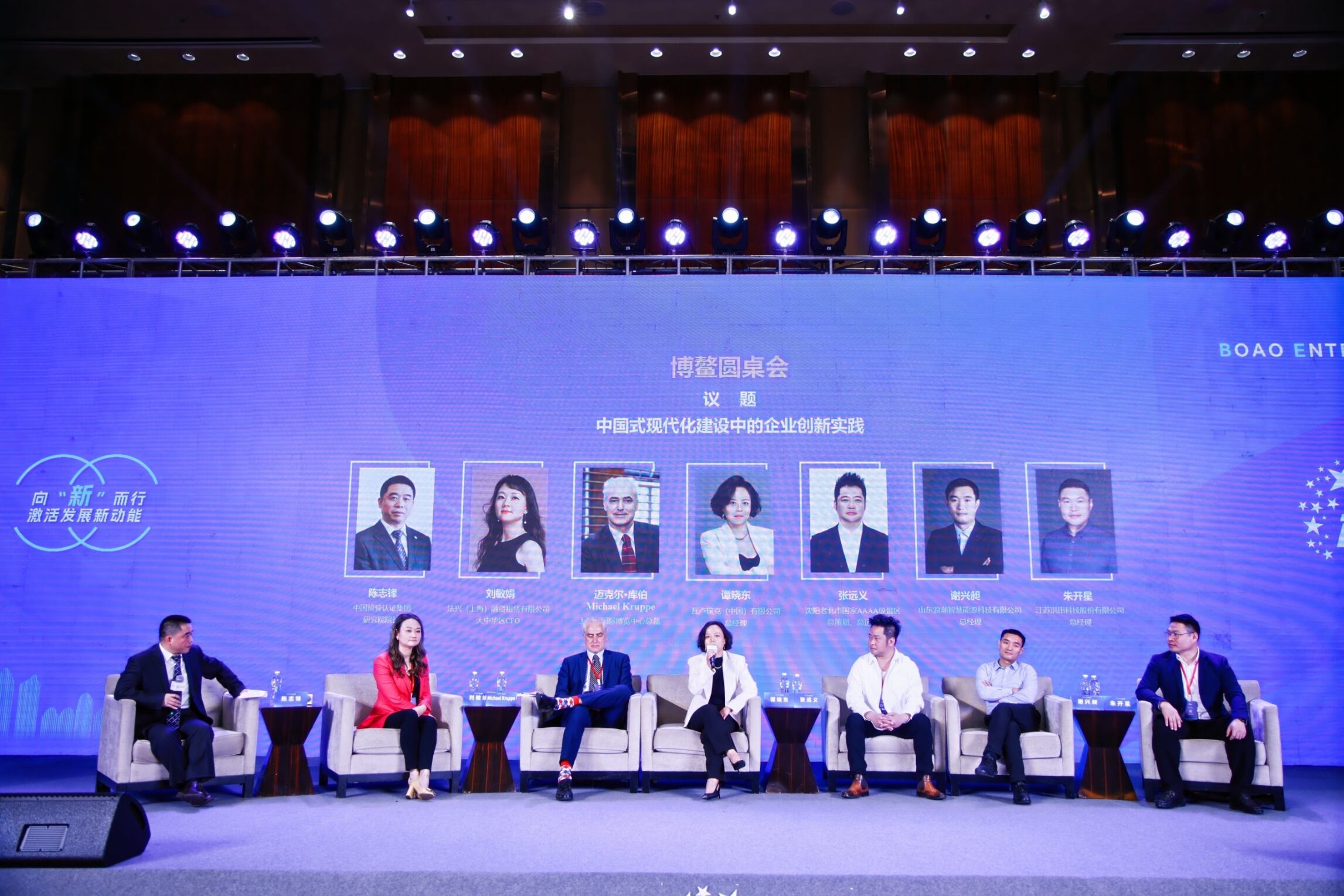 vallourec-china-forum-boao-5